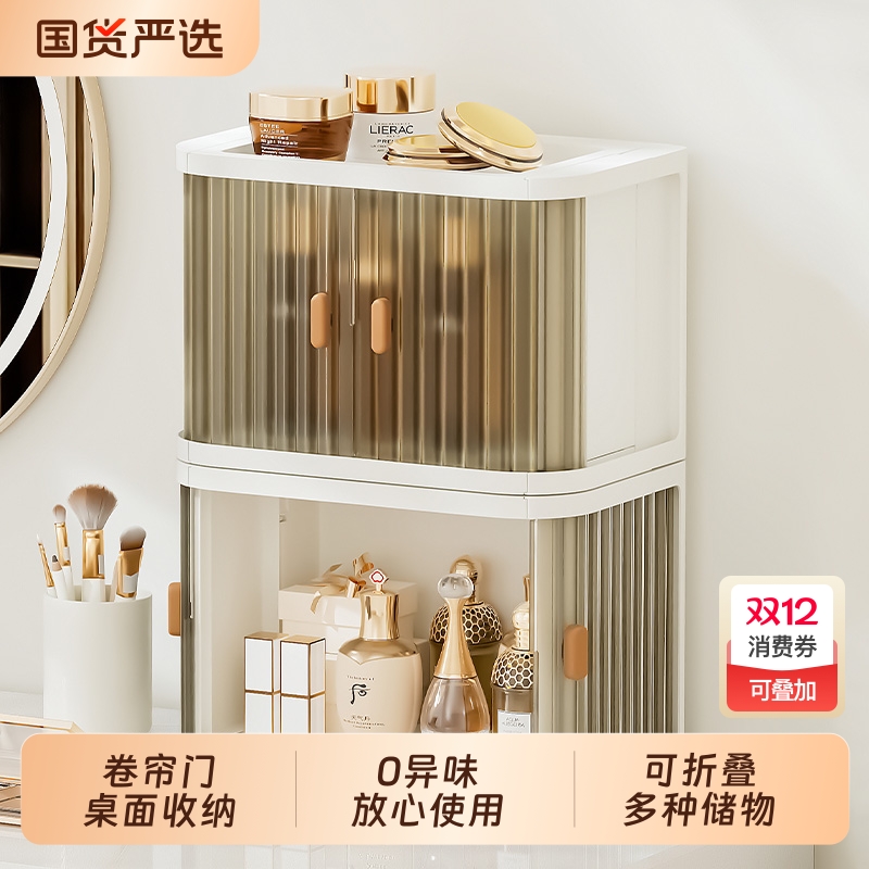 桌面化妆品收纳盒可折叠收纳篮防尘双开门收纳箱整理盒塑料收纳筐
