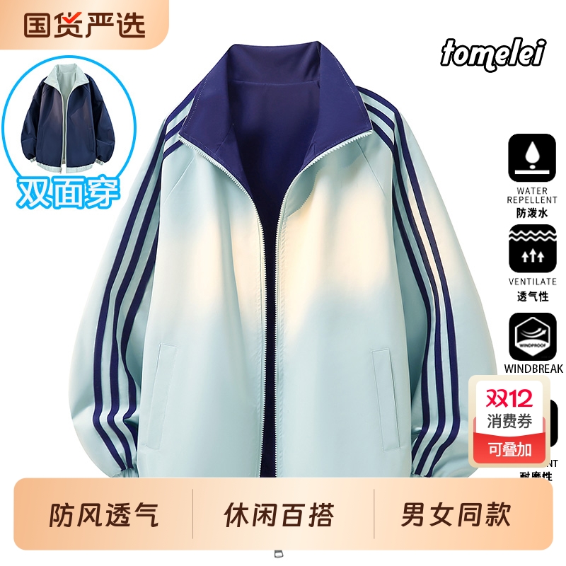 双面穿外套男春秋季男生情侣立领棒球服休闲运动夹克女款潮牌防风