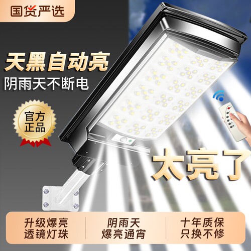 2026新款太阳能户外灯家用庭院灯农村防水感应超亮LED照明路灯