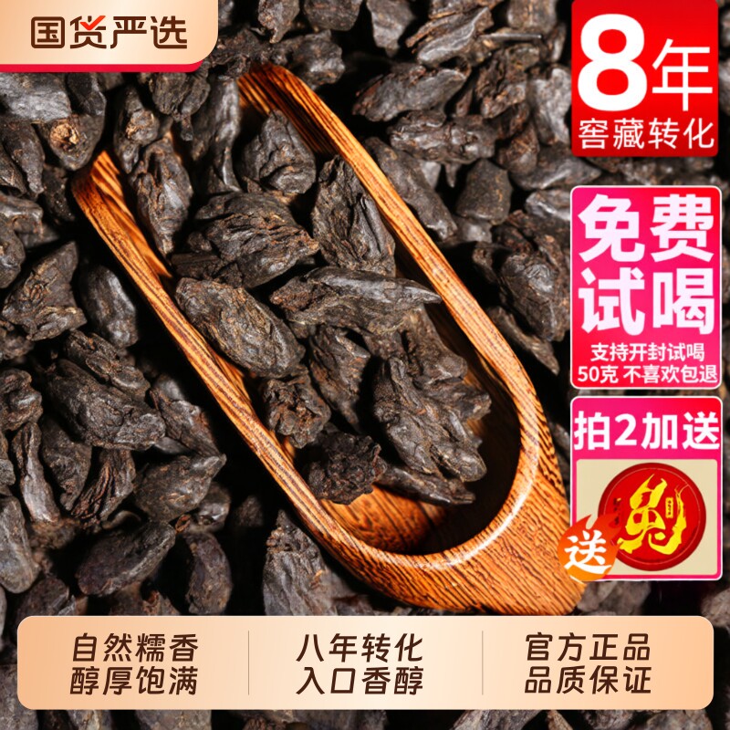 普洱茶熟茶碎银子茶新益号茶化石熟散茶特级糯米香云南茶叶糯香