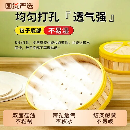 【全网热销100w+】蒸笼纸食品级