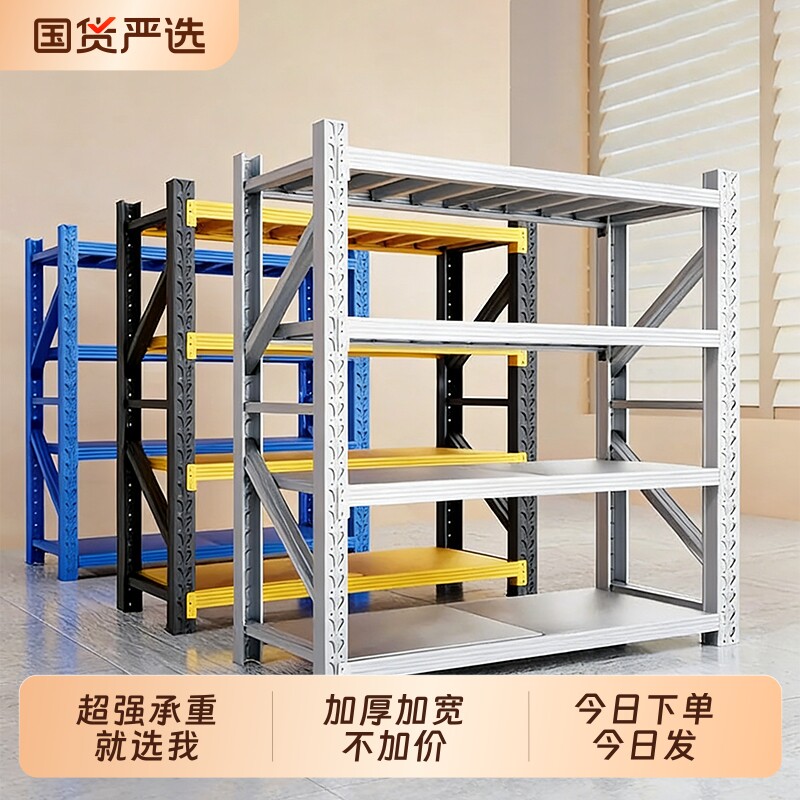 家用货架多层置物架落地仓库阳台储藏室杂物间商用超市钢制收纳架