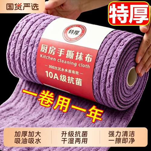 撕撕乐周抛厨房抹布专用吸水洗碗