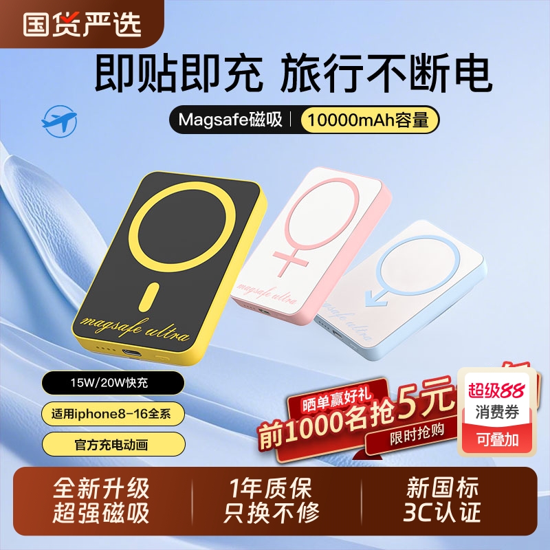 MOFUD充电宝超薄磁吸超大容量