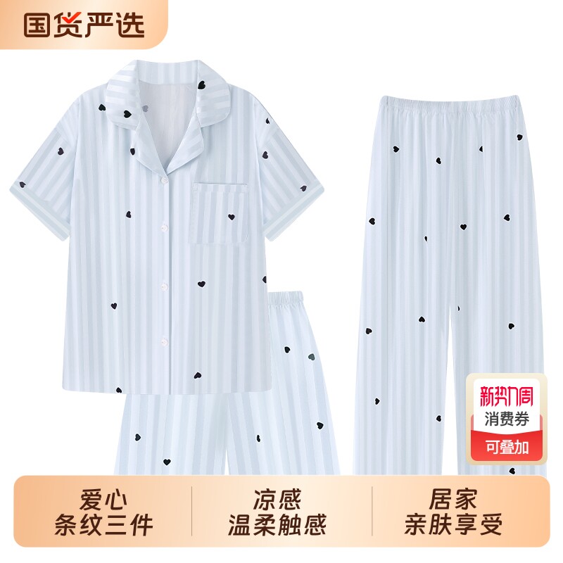 蓝色睡衣女款夏季凉感冰丝短袖三件套装高级感女士大码家居服衬衫