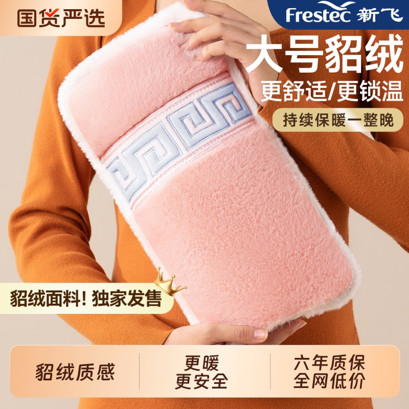 新飞电热水袋暖手宝充电式暖水袋暖宝宝正品被窝专用神器电暖超大