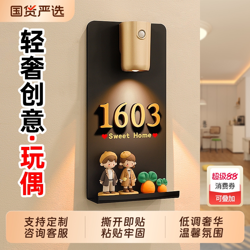 门牌号高级感轻奢创意号码牌家用