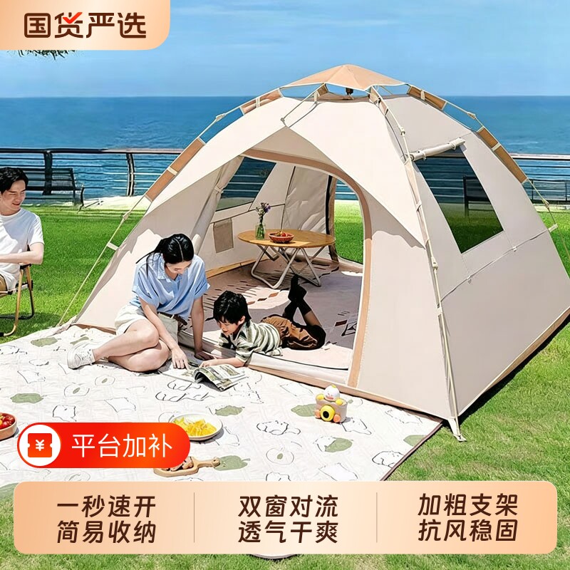 帐篷户外折叠便携式露营全套装备用品野营过夜遮阳棚开合防雨自动