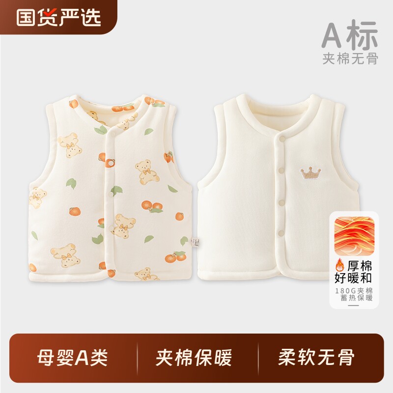 婴儿马甲衣服秋冬加厚保暖男女童内穿背心宝宝夹棉坎肩马夹母婴