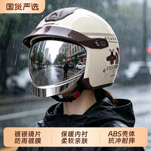 新款7国标3C认证头盔电动车男女秋冬雨雪天防雨防雪骑行头盔