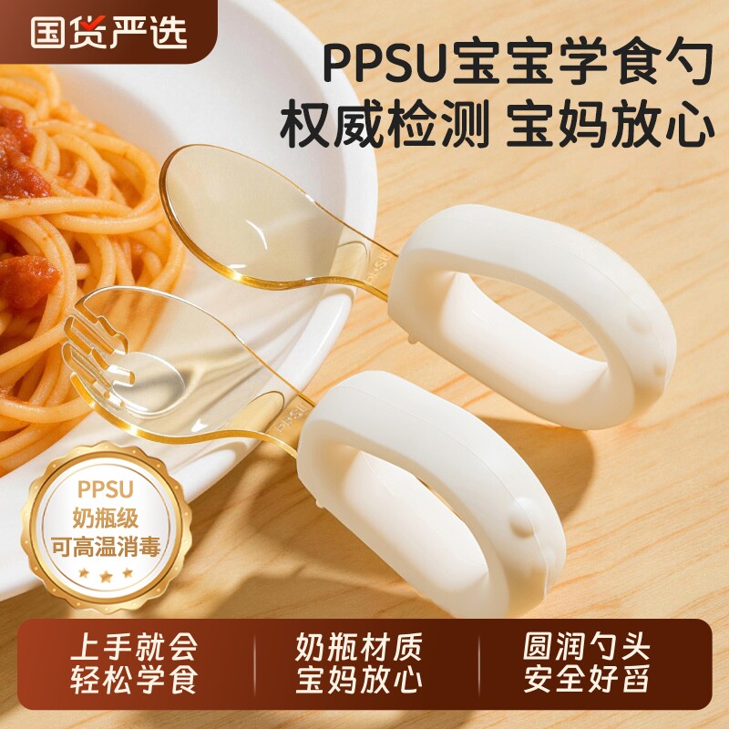 婴儿辅食勺ppsu勺叉勺儿童吃饭勺喂饭勺宝宝训练叉勺自主进食水果
