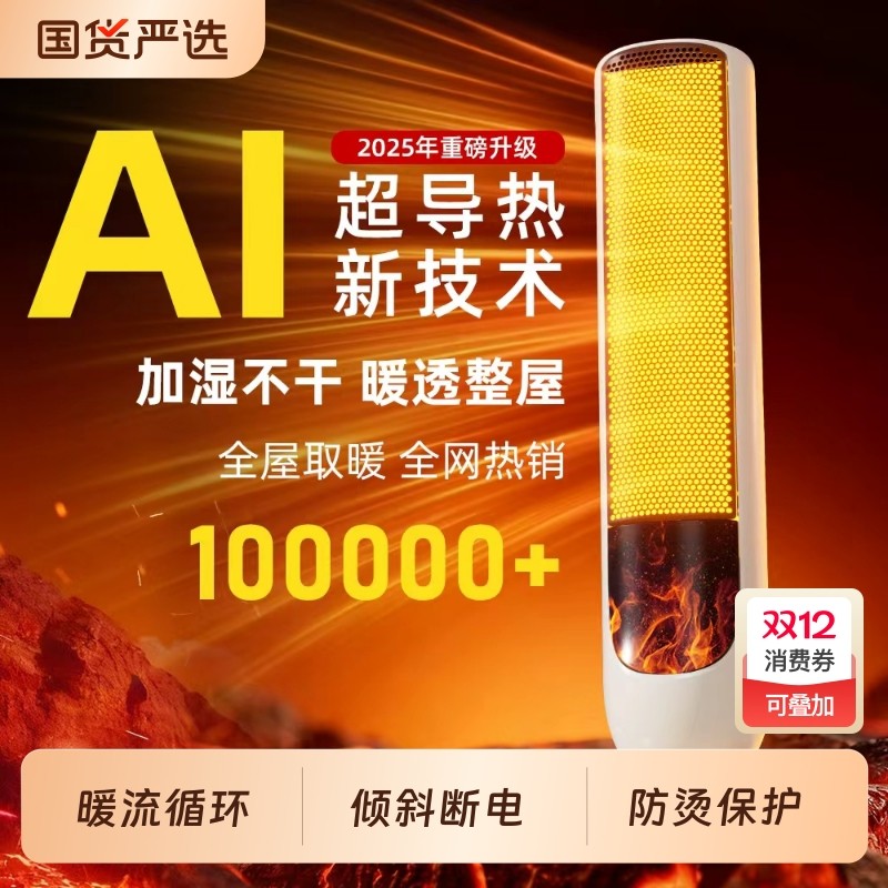 vcj石墨烯取暖器家用暖风机新款办公室婴儿电暖器气加湿省电节能