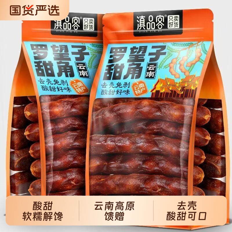 云南特产去壳甜角新鲜酸角糕孕妇儿童零食酸甜角罗望子解馋好吃
