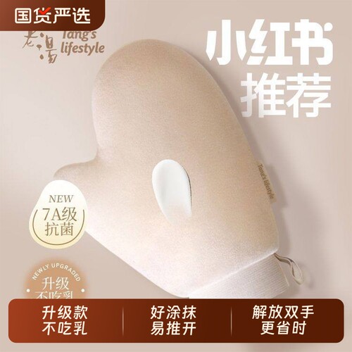 涂身体乳手套女士快速涂抹神器懒人工具洗澡防湿涂抹神器搓澡手套