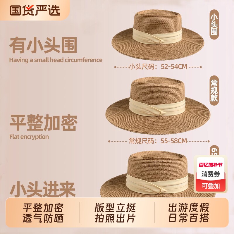 夏季小头围法式平顶草帽女海边礼帽防晒遮阳帽编织帽子大帽檐柔软