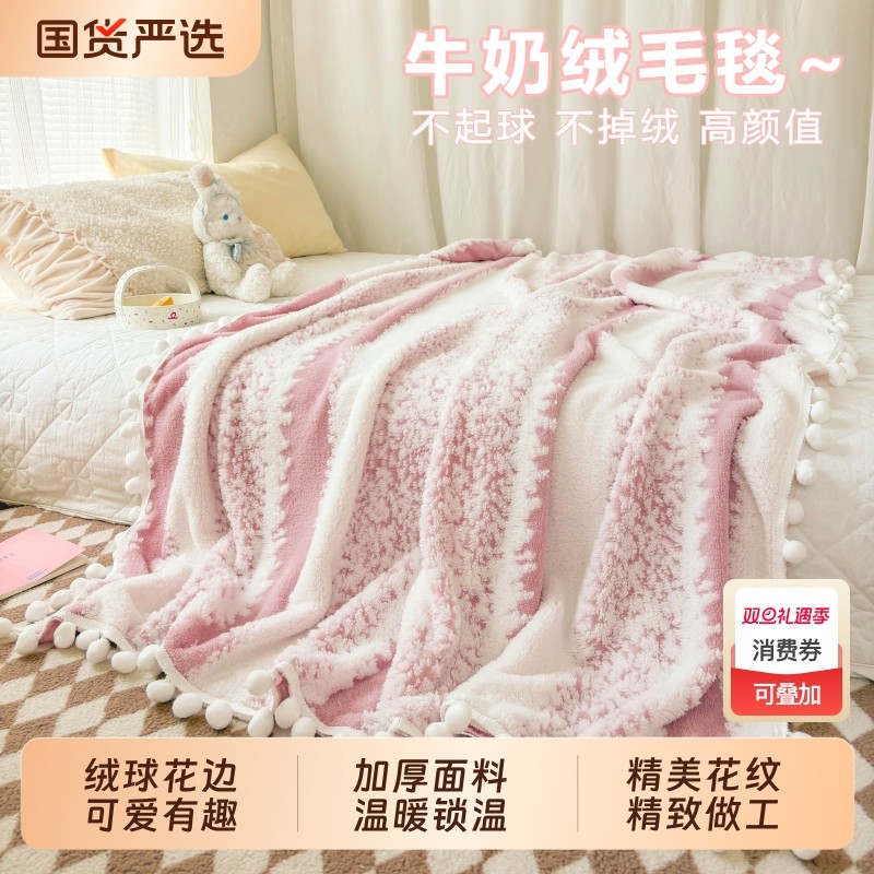 少女心毛毯办公室午睡毛毯披肩毯四季通用毛巾被沙发盖毯空调毯子