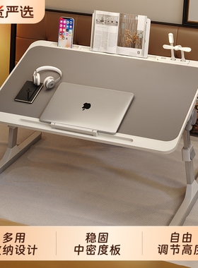 可升降折叠床上小桌子简约宿舍学生写字床上书桌学习调节高度支架家用卧室坐地飘窗懒人笔记本电脑办公小桌板