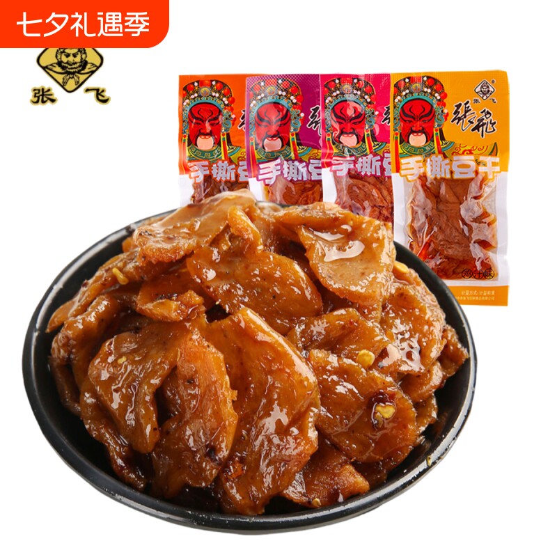 张飞手撕豆干零食四川阆中特产小包装麻辣豆腐干休闲解馋小吃辣味