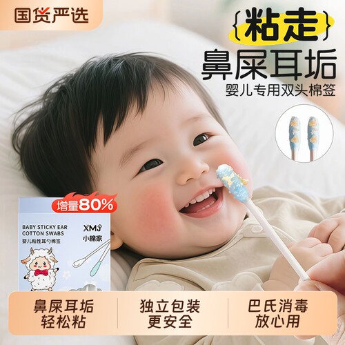 婴儿棉签粘着耳鼻屎儿童清理神器