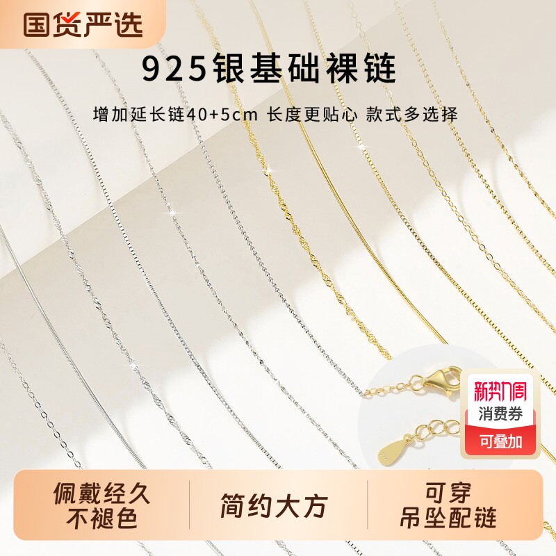 为晚百搭纯银项链女款裸素链金简约气质精致蛇骨链轻奢锁骨链颈链