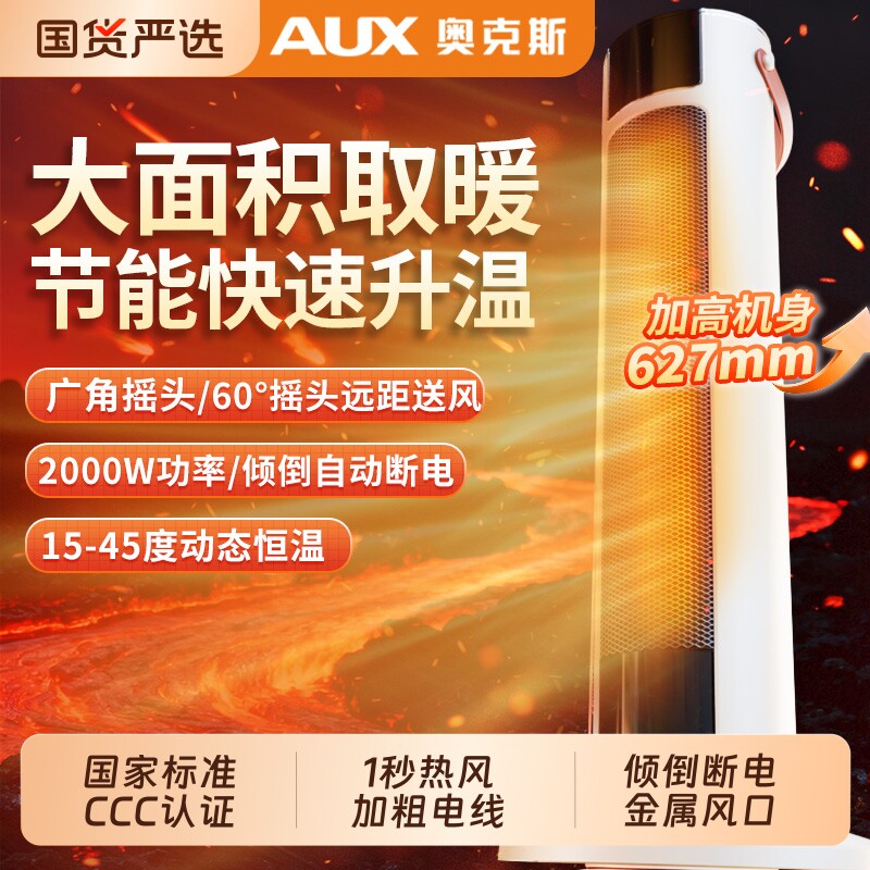 奥克斯取暖器暖风机家用石墨烯取暖电暖器小太阳热风机节能电暖气