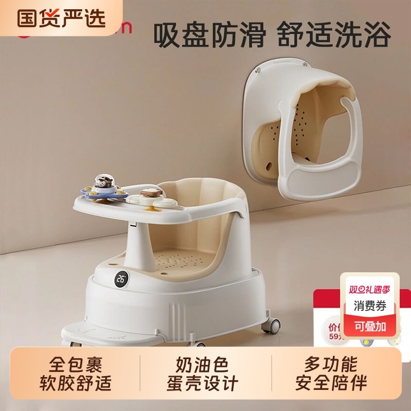 婴儿洗澡座椅宝宝洗澡坐椅浴凳坐着神器浴盆可坐浴学坐椅儿童座椅