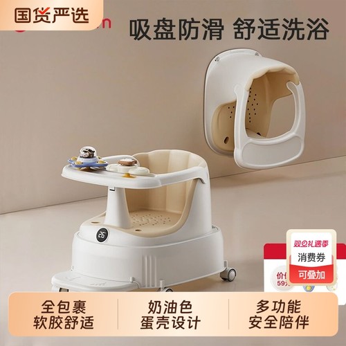 婴儿洗澡座椅宝宝洗澡坐椅浴凳坐着神器浴盆可坐浴学坐椅儿童座椅