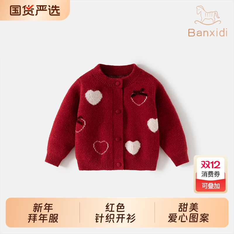 班喜迪女童毛衣秋冬开衫外套春装