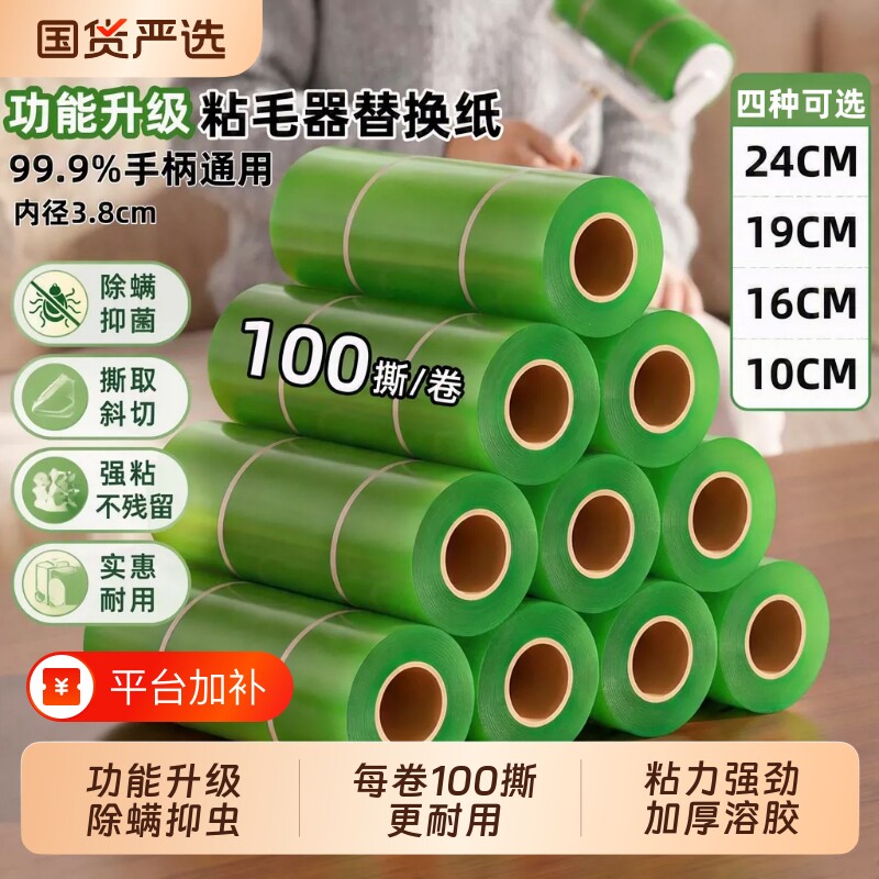粘毛卷纸粘毛器替换纸滚筒替换芯衣服去沾毛滚刷粘纸滚粘尘纸强力