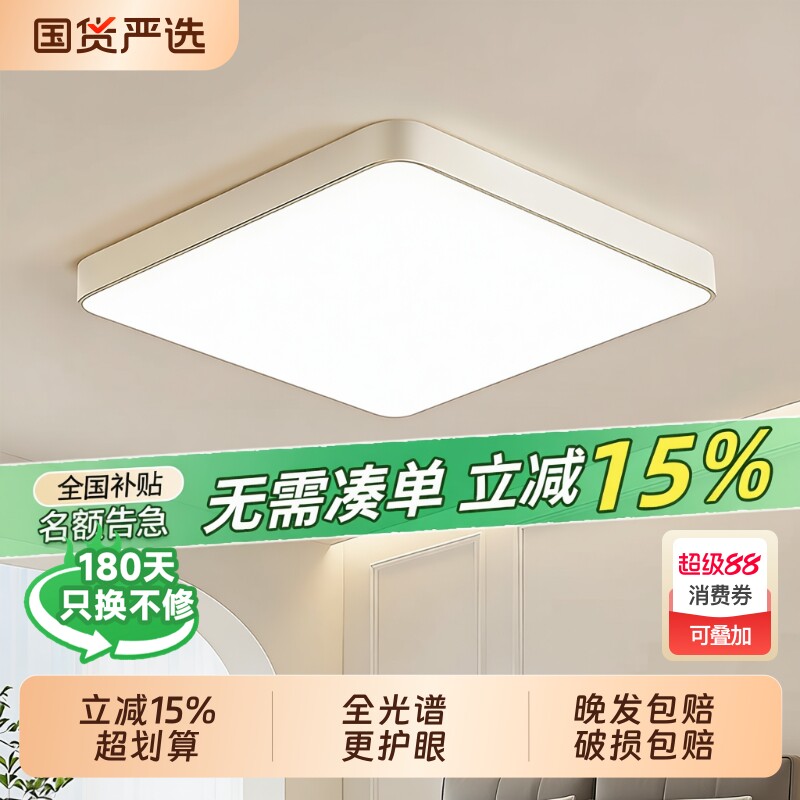 全光谱薄卧室灯房间灯led超亮吸顶灯现代简约2026新款主卧高级感