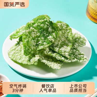 千味央厨香酥翠叶油炸桑叶空气炸锅半成品速食酒店特色菜宴席小吃