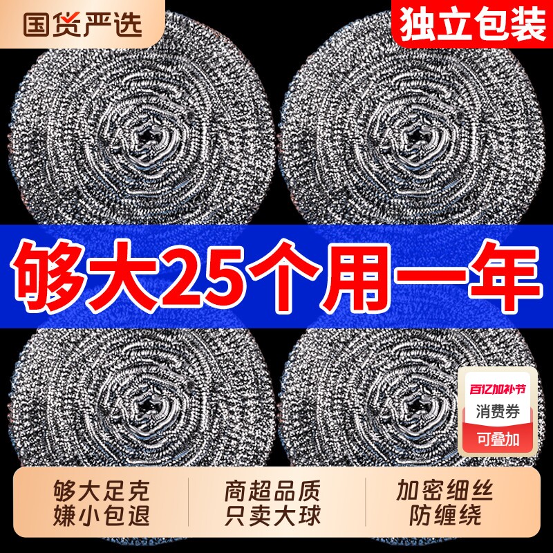 大号钢丝球刷锅洗碗带手柄清洗不掉丝铁丝球厨房不锈钢家用清洁球