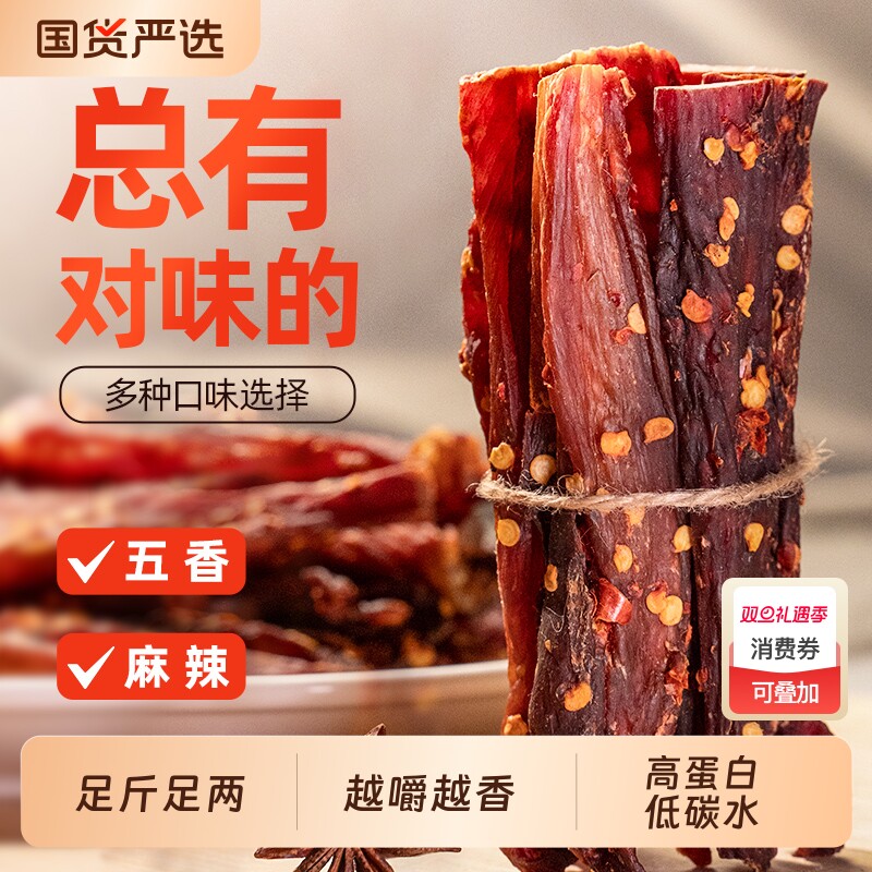解馋即食零食香辣味正品风干鸡肉干条鸡胸肉干高蛋白质健身麻辣