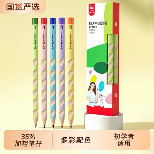 猫太子小绿杆洞洞铅笔矫姿握姿