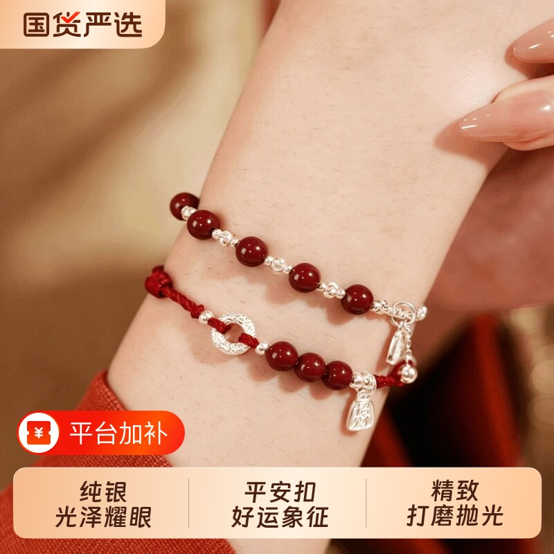 天然朱砂手串女款纯银平安扣碎银子红绳银珠子手链高级感手饰串珠