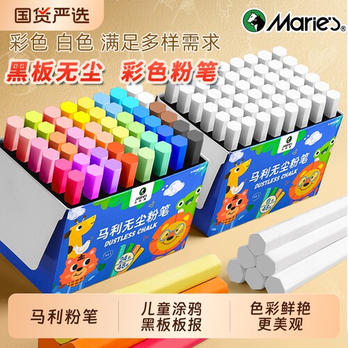 马利彩色无尘粉笔六角型持握