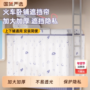 火车卧铺遮挡帘一次性上下铺硬卧软卧单人遮挡隐私三件套遮光窗帘