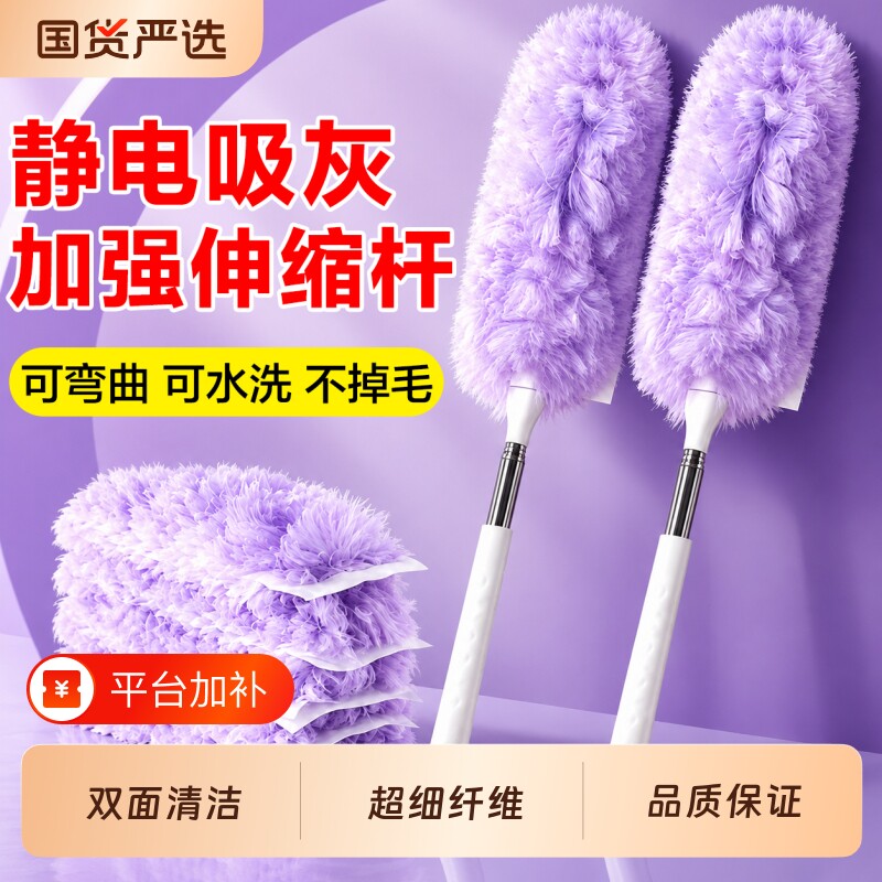 静电除尘掸一次性鸡毛掸子除尘扫灰家用打扫灰尘清理神器吸附缝隙