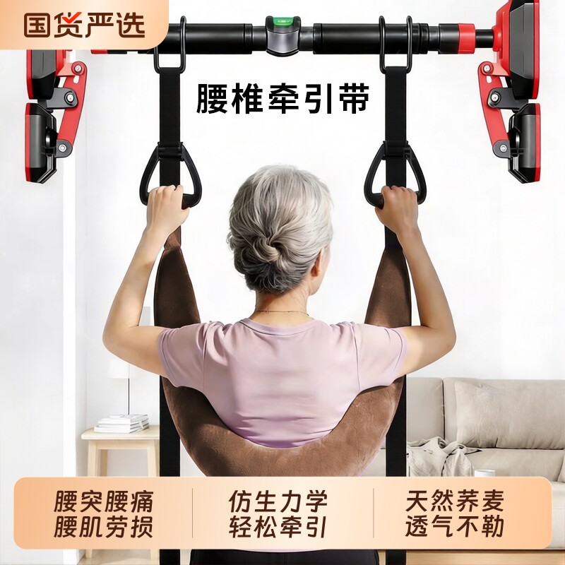 吊单杠腰椎牵引带腰椎间盘突出拉伸吊带脊椎牵引家用吊腰护腰神器