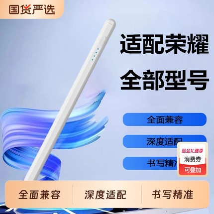 适用荣耀magic v5/v3/vs3/v2/vs2/v/vs/vpurse手机电容笔触屏笔触控笔手写笔平板笔触摸笔书写字笔绘画笔点触