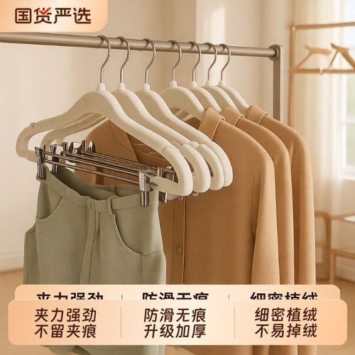 植绒加厚衣架带夹子|千人加购