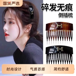 韩国新款H字母齿梳插梳边夹简约百搭高级感蓬松公主头刘海倒头饰