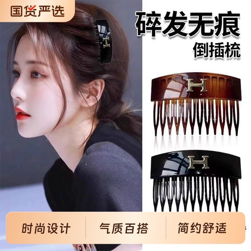 韩国新款H字母齿梳插梳边夹简约百搭高级感蓬松公主头刘海倒头饰