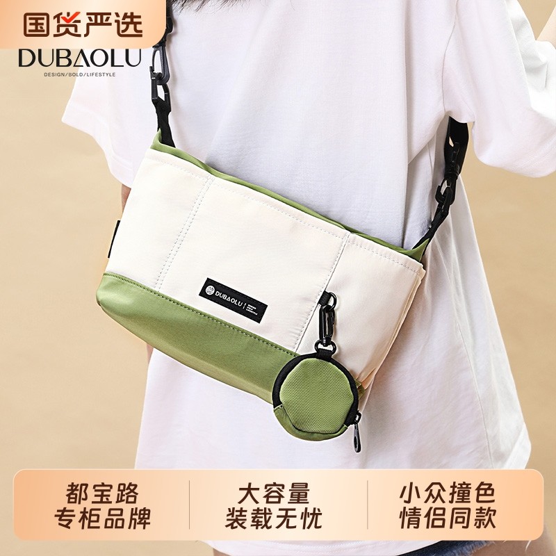 都宝路潮牌新款小众斜挎包男时尚情侣背包大容量饺子包女单肩包