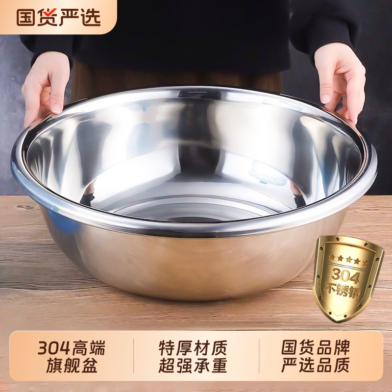 特厚品质不锈钢盆厚实耐用不伤手
