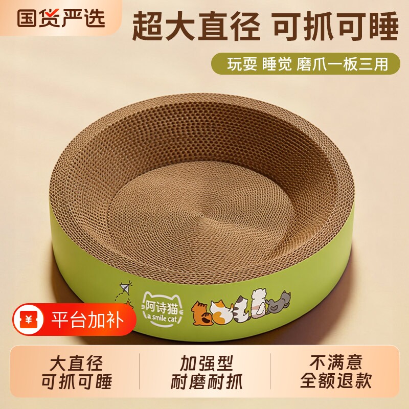 圆形猫抓板猫窝一体耐抓耐磨不掉屑瓦楞纸猫咪磨爪玩具抓不烂抓盆