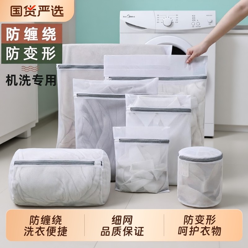 防变形洗衣袋洗衣机专用内衣网袋机洗文胸护洗袋衣服袜子网兜毛衣