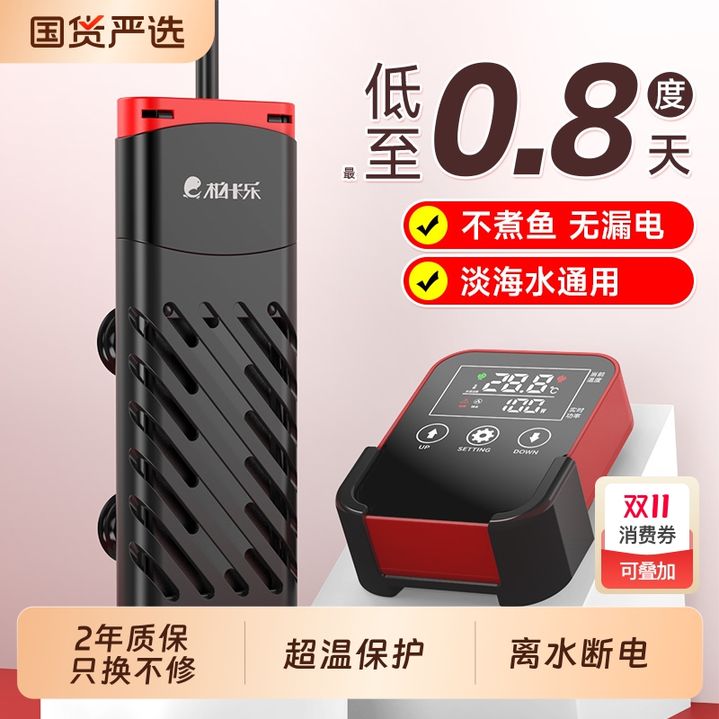 柏卡乐鱼缸变频加热棒自动恒温省电加热器乌龟加温器ptc智能温控