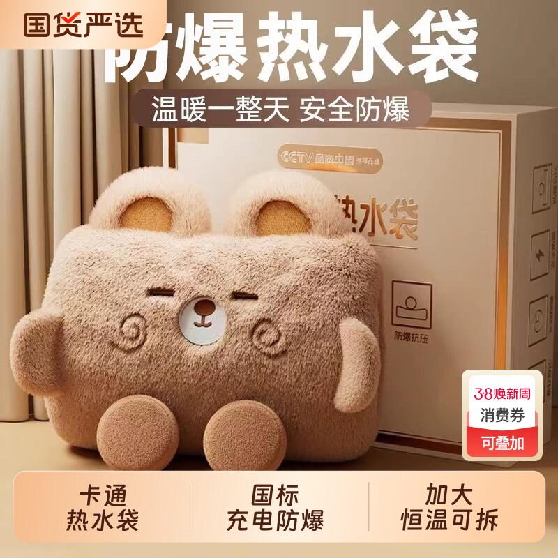 热水袋防爆充电式暖水袋女生可爱毛绒电暖手宝腰暖宝宝电热可拆洗
