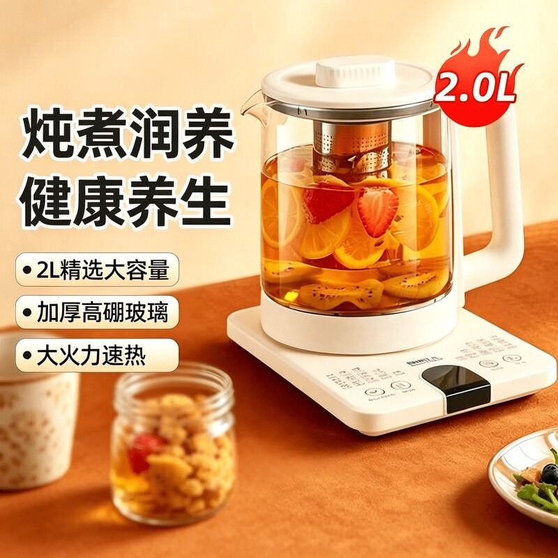 南极人养生壶玻璃煮茶器家用烧水壶小型办公室炖煮保温花茶壶